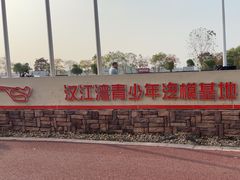 -汉江湾卡丁车世界