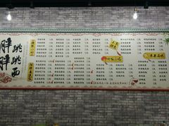 菜单-苏渝轩面府(万达广场店)