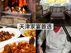 -太守宴·蘭院(天塔店)