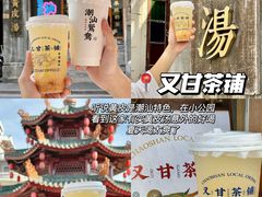 -汕头市小公园
