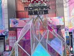 -摩登百货(岗顶店)