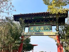 -横店影视城明清宫苑园区