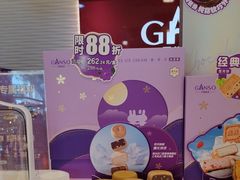 -GANSO元祖食品(延长路店)