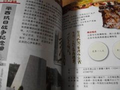 -平西抗日烈士陵园