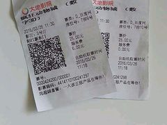 -大地影院(阳江新东门店)