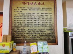 -萨宁音登锡伯风味餐厅(一楼店)