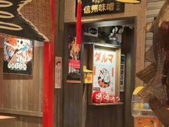 -MIKOMIKO和牛烧肉专门店(南门店)