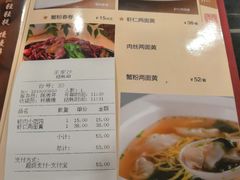 菜单-王家沙点心店(南京西路总店)