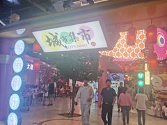 -CITY MART城市集市(中庚漫游城店)