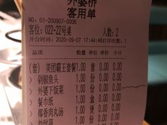 -永兴外婆桥(城中万达店)