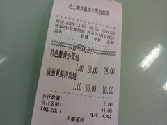 -食惠里小笼包面馆(越秀店)