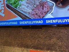 -神府路壹号·海鲜烧烤·砂锅粥·锅物(三坊七巷店)