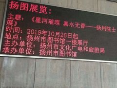 -扬州市无障碍图书馆