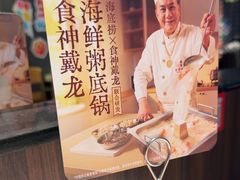 -海底捞火锅(锦艺城店)