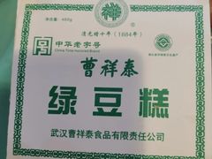 -曹祥泰(解放路店)