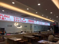 大堂-老盛兴汤包馆(安波店)