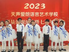 -天声爱朗语言艺术学校·朗诵·小主持人口才·演讲