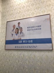 点击看大图 -SOR索尔祛痘·面部肌肤科学管理