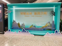 -温州龙湾国际机场-T2航站楼