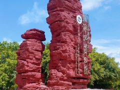-涠洲岛火山国家地质公园