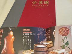 -北京全聚德(玉泉路店)