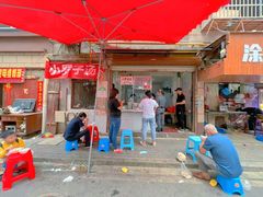 -小罗子汤店(大士院总店)