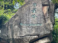 -广州市白云山风景名胜区
