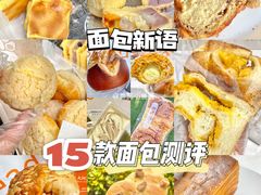 -BreadTalk面包新语·烘焙蛋糕(金光华广场店)