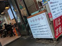 -绵阳开元米粉(南湖店)