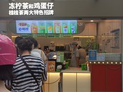 门面-桂桂茶(金谊广场店)