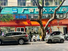 -舒记粉店(七星路店)