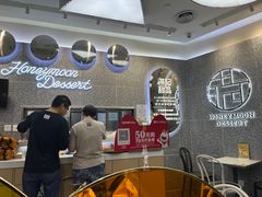 -满记甜品(金融街店)