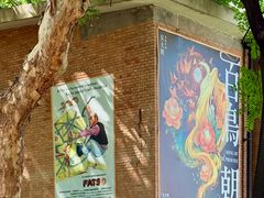 -西安电影制片厂