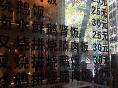 -丽的面家(多宝路店)