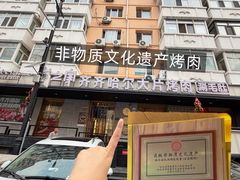 -炭之家·齐齐哈尔非遗烤肉·鲜切直供(中央大街店)