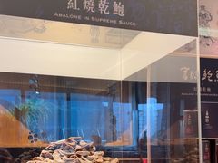-富临饭店阿一鲍鱼