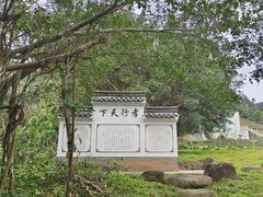 -海南文笔峰盘古文化旅游区