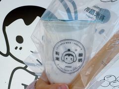 -有米酸奶