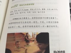 -乐融婴幼儿成长中心(四季青校区)