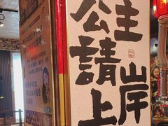 -名扬烤肉(起源店)