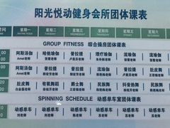 -阳光悦动游泳健身会所