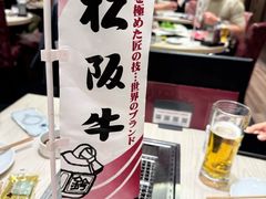 -俺的焼肉(銀座9丁目店)