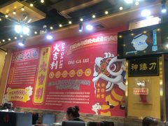 大堂-大吉利·潮汕牛肉火锅(河西店)