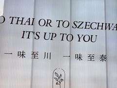 -川越泰火锅(吉利大厦店)