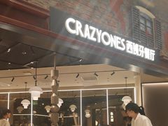 -CRAZYONES西班牙海鲜饭(上海美罗城店)