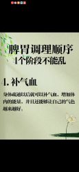 -金美秀养生瘦身