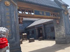 -中国马镇舞马世界主题乐园