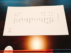 -元熹会席料理