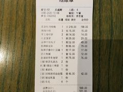 账单-京味斋·北京烤鸭(北京南站洋桥店)
