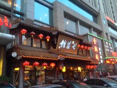 -七菜馆·东北菜·蒸饺(文体路店)